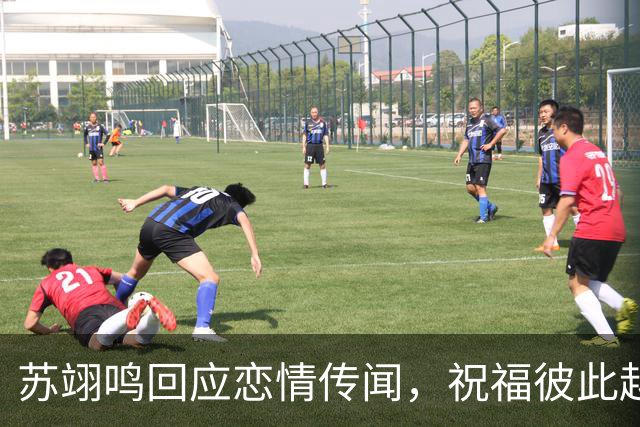 苏翊鸣回应恋情传闻，祝福彼此越来越好，4个月前官宣和朱易恋情